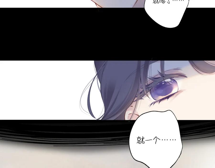 《保护我方大大》番外最终话 幸福 第44页