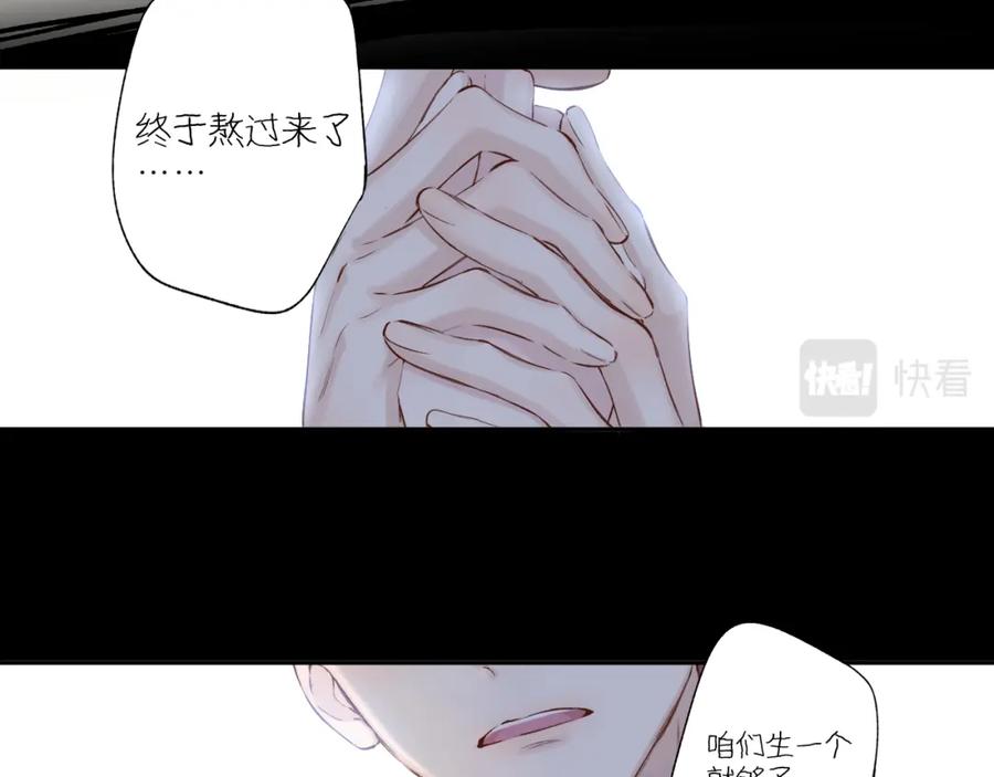 《保护我方大大》番外最终话 幸福 第43页