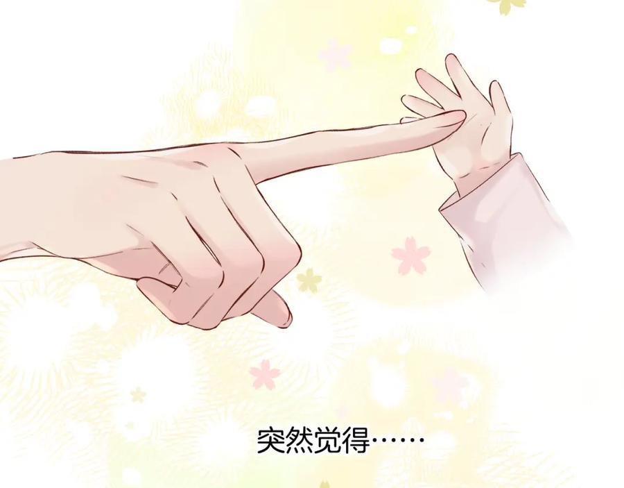 《保护我方大大》番外最终话 幸福 第62页