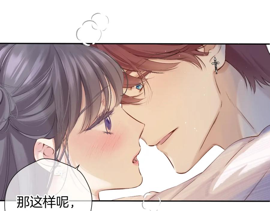 《保护我方大大》番外最终话 幸福 第188页