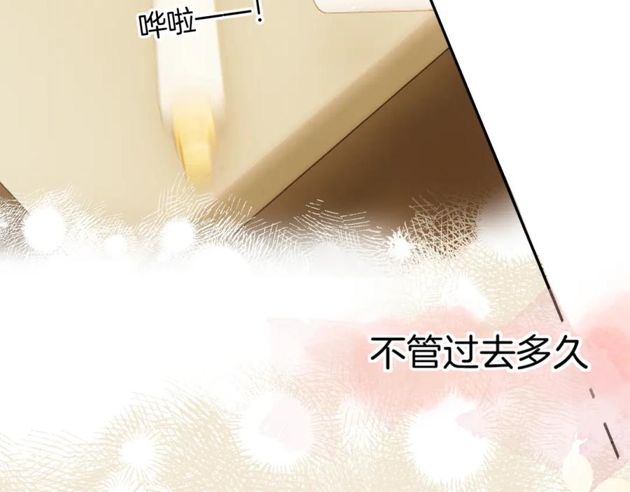 《保护我方大大》番外最终话 幸福 第190页