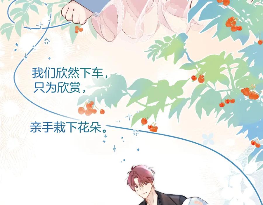 《保护我方大大》番外最终话 幸福 第224页