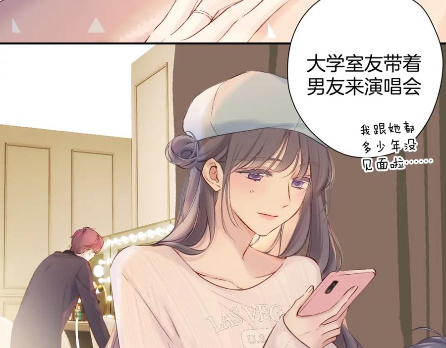 《保护我方大大》番外最终话 幸福 第163页