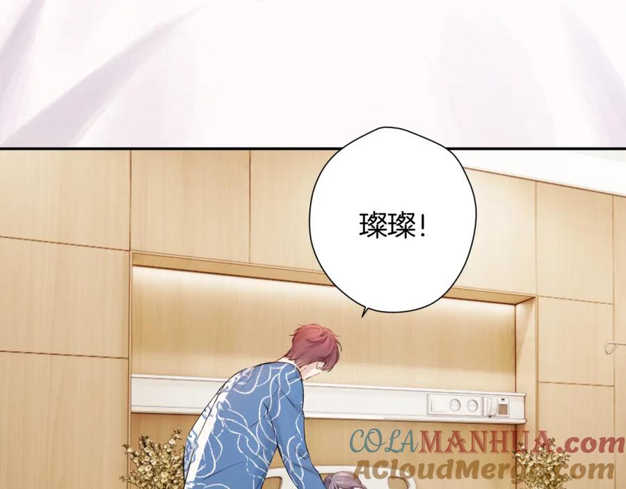《保护我方大大》番外最终话 幸福 第41页