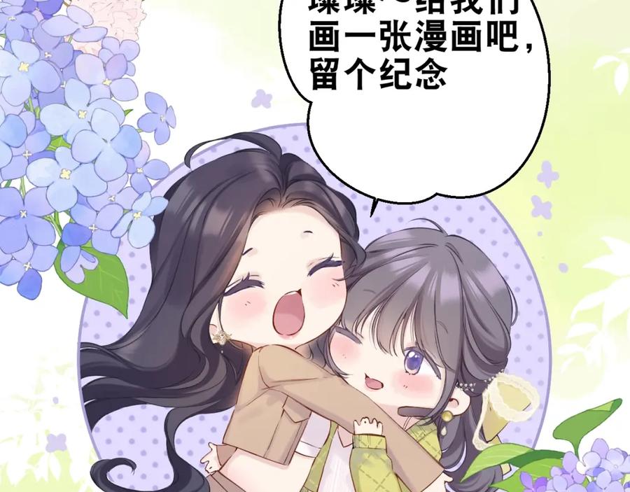 《保护我方大大》小剧场 露营 第8页