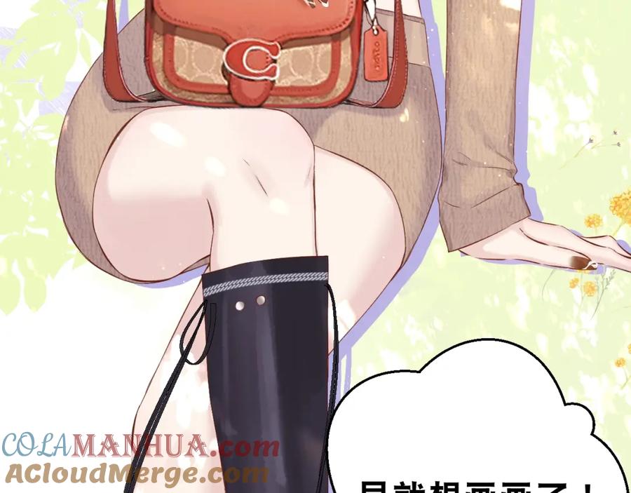 《保护我方大大》小剧场 露营 第11页