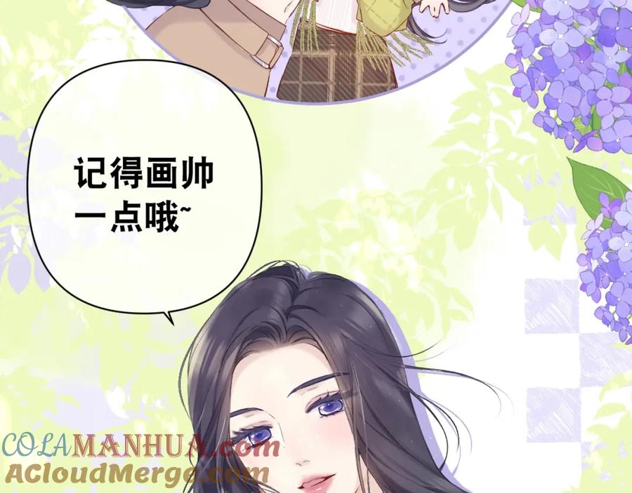 《保护我方大大》小剧场 露营 第9页