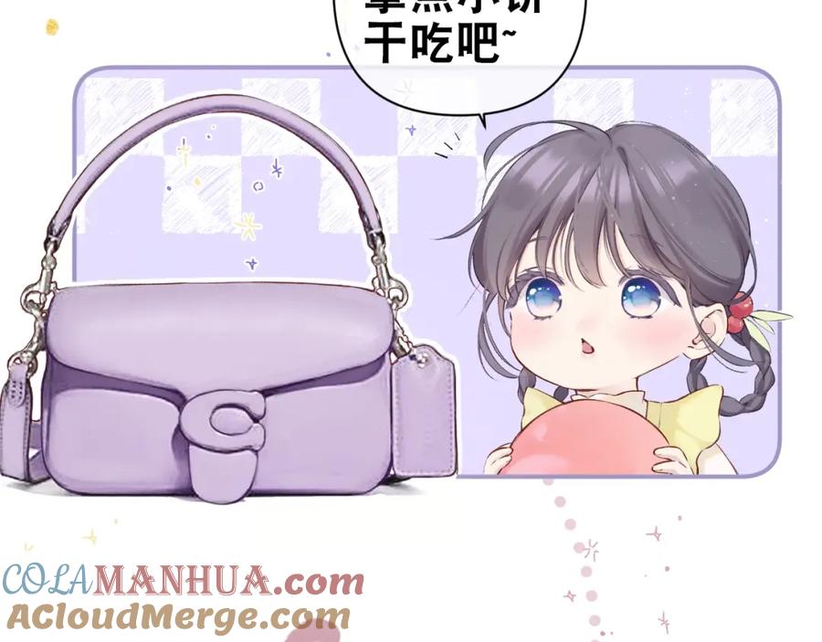 《保护我方大大》小剧场 露营 第19页