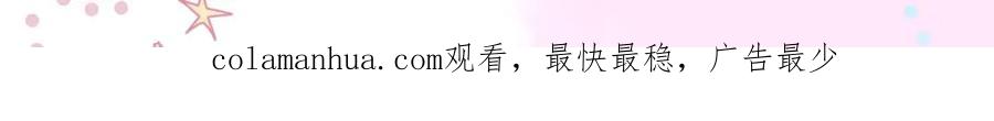 《保护我方大大》小剧场 露营 第26页