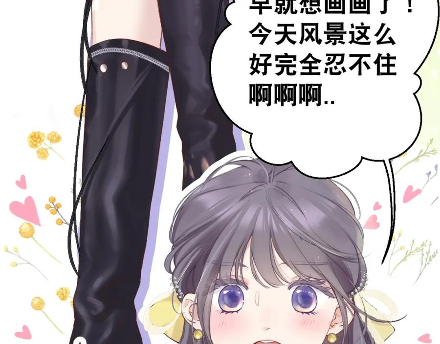 《保护我方大大》小剧场 露营 第12页