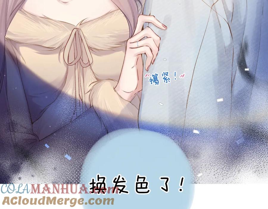 《保护我方大大》一起跨年 第15页