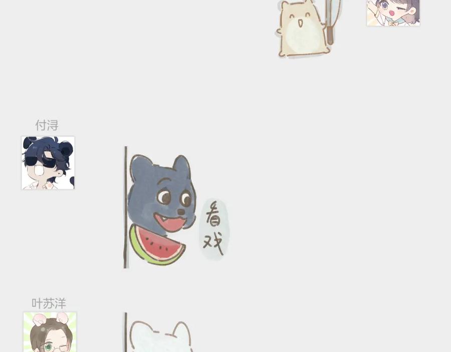 《保护我方大大》一起跨年 第4页