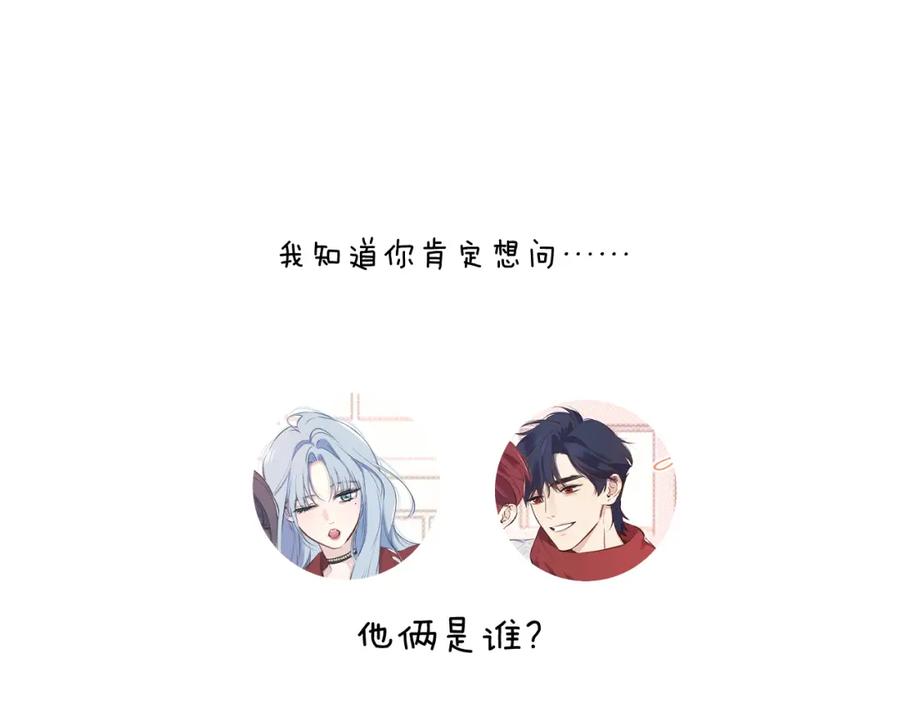 《保护我方大大》一起跨年 第12页