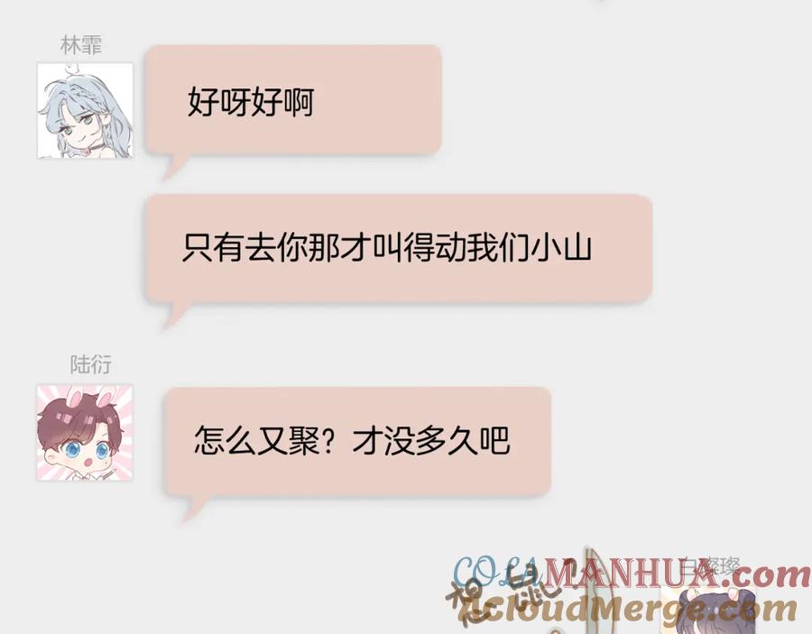 《保护我方大大》一起跨年 第3页