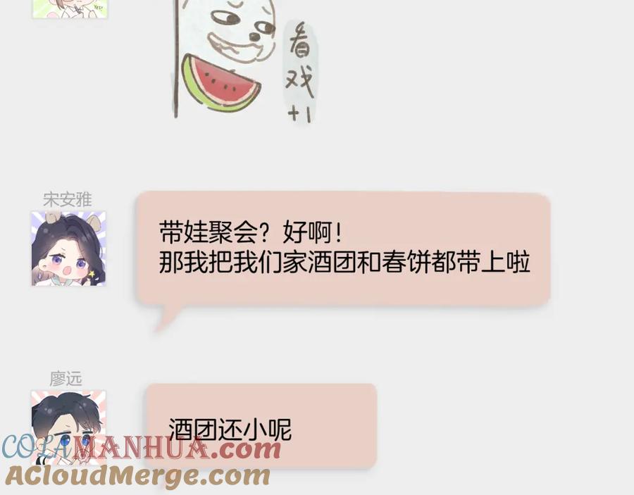 《保护我方大大》一起跨年 第5页