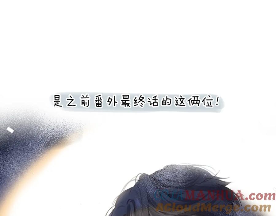 《保护我方大大》一起跨年 第13页