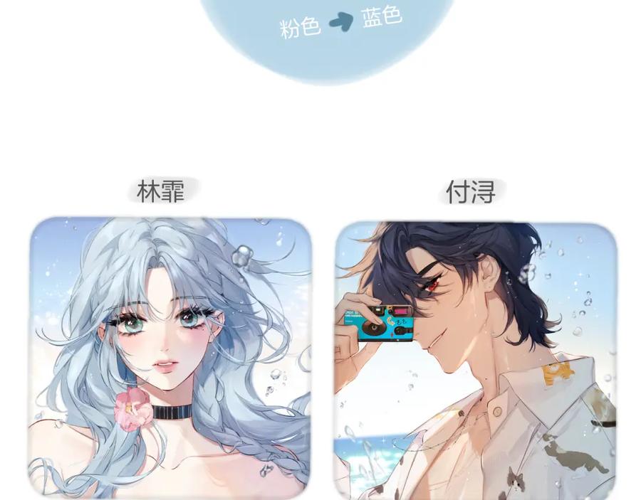 《保护我方大大》一起跨年 第16页
