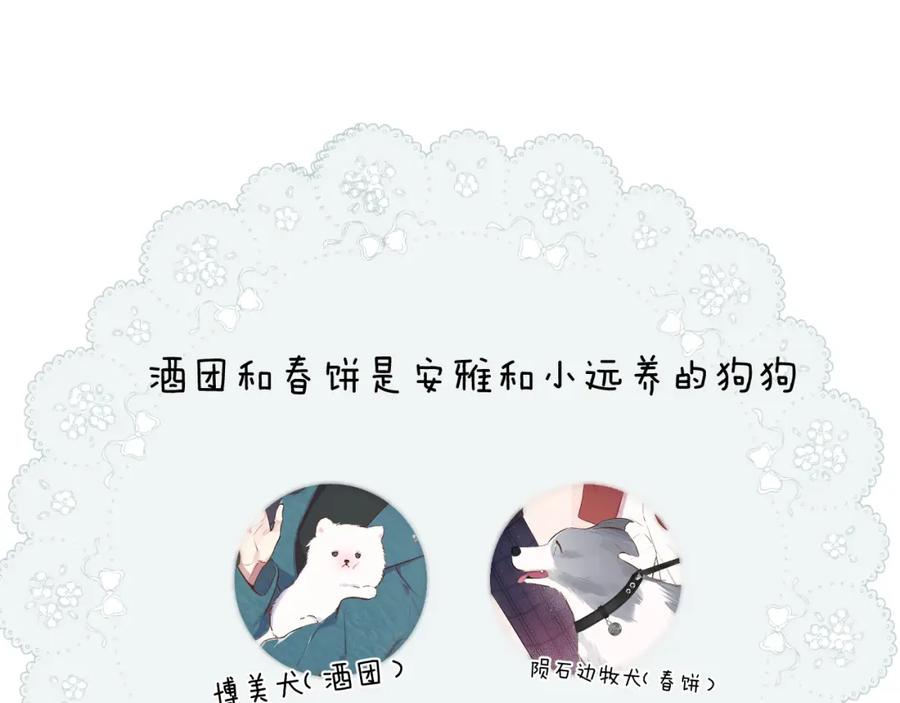 《保护我方大大》一起跨年 第18页