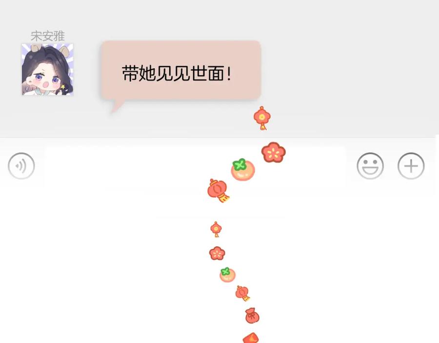 《保护我方大大》一起跨年 第6页