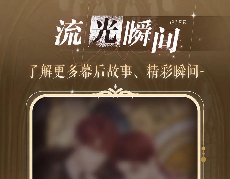 《保护我方大大》特典祈愿：8月13日 天使与恶魔交锋 聆听圣心陨落~ 第13页