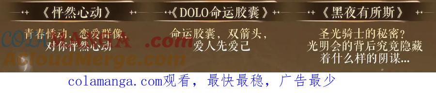 《保护我方大大》特典祈愿：8月13日 天使与恶魔交锋 聆听圣心陨落~ 第22页