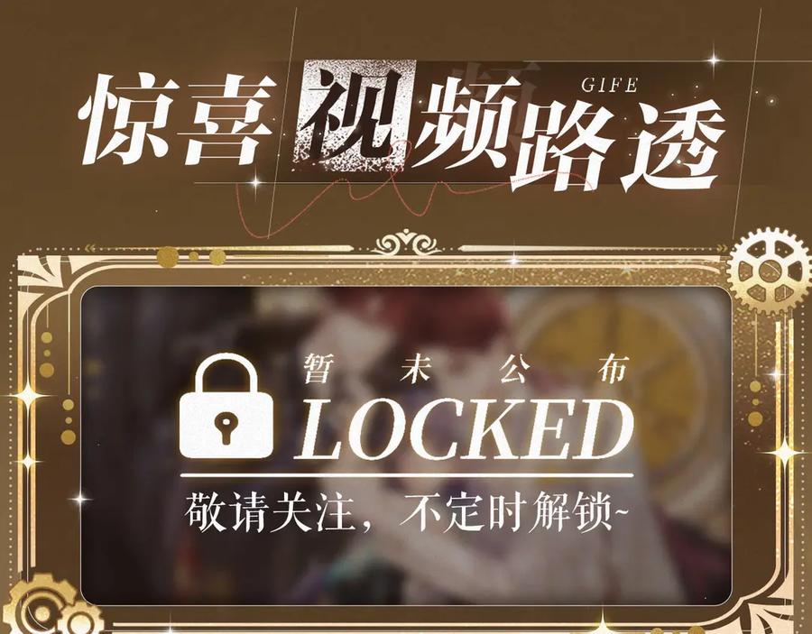 《保护我方大大》特典祈愿：8月13日 天使与恶魔交锋 聆听圣心陨落~ 第11页