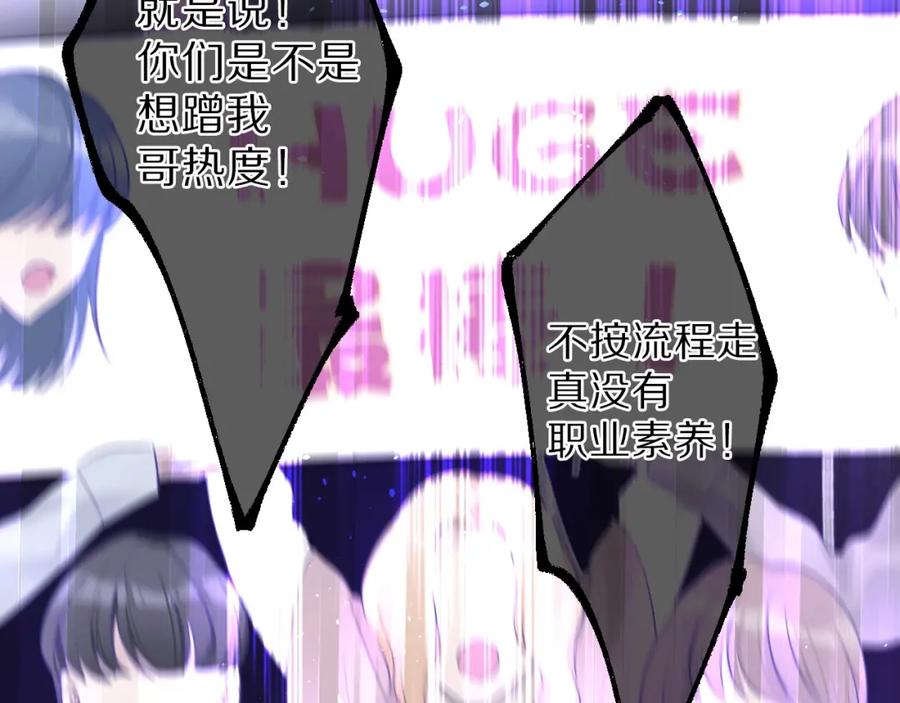 《保护我方大大》第16话 奶狗战争 第28页