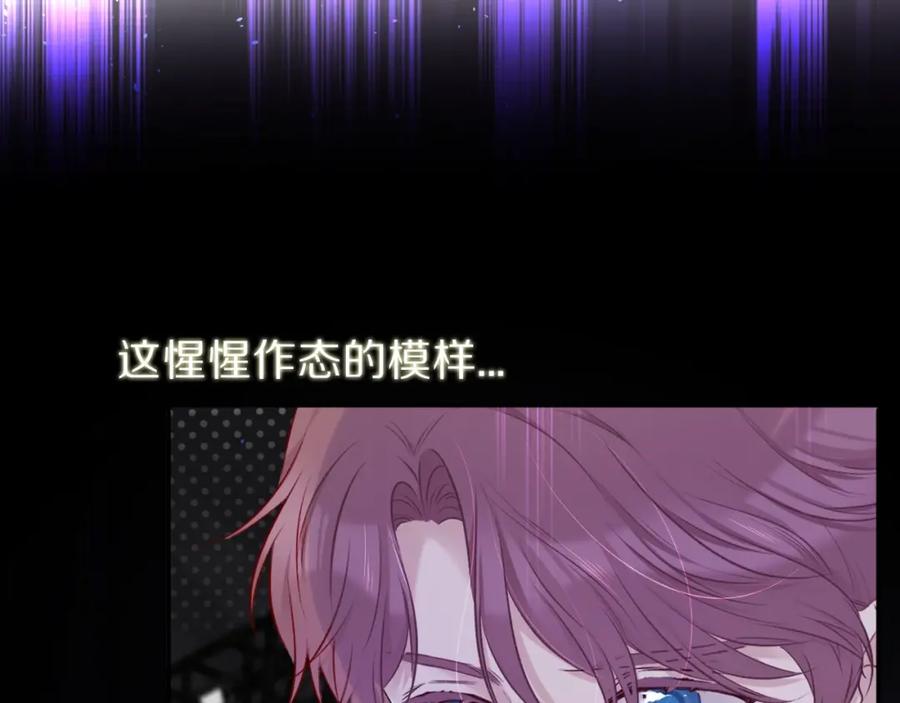 《保护我方大大》第16话 奶狗战争 第30页