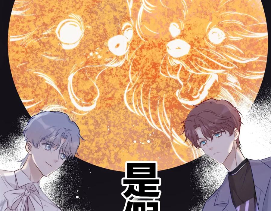 《保护我方大大》第16话 奶狗战争 第34页