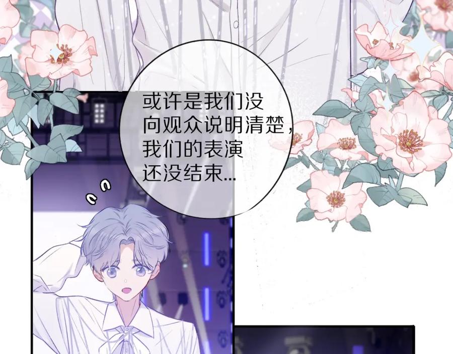 《保护我方大大》第16话 奶狗战争 第23页