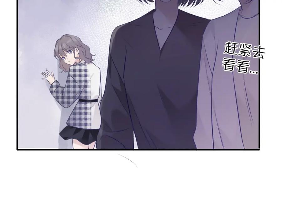 《保护我方大大》第16话 奶狗战争 第90页
