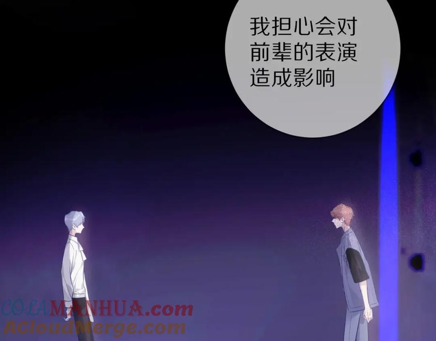 《保护我方大大》第16话 奶狗战争 第45页