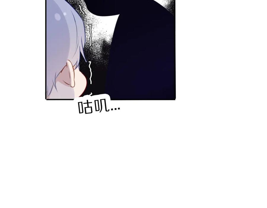 《保护我方大大》第16话 奶狗战争 第56页
