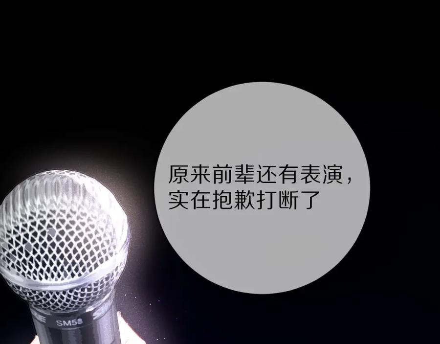 《保护我方大大》第16话 奶狗战争 第40页