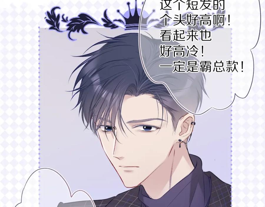 《保护我方大大》第16话 奶狗战争 第6页