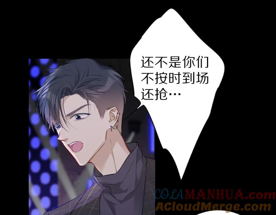 《保护我方大大》第16话 奶狗战争 第37页