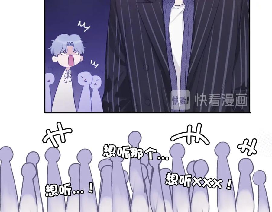 《保护我方大大》第16话 奶狗战争 第60页