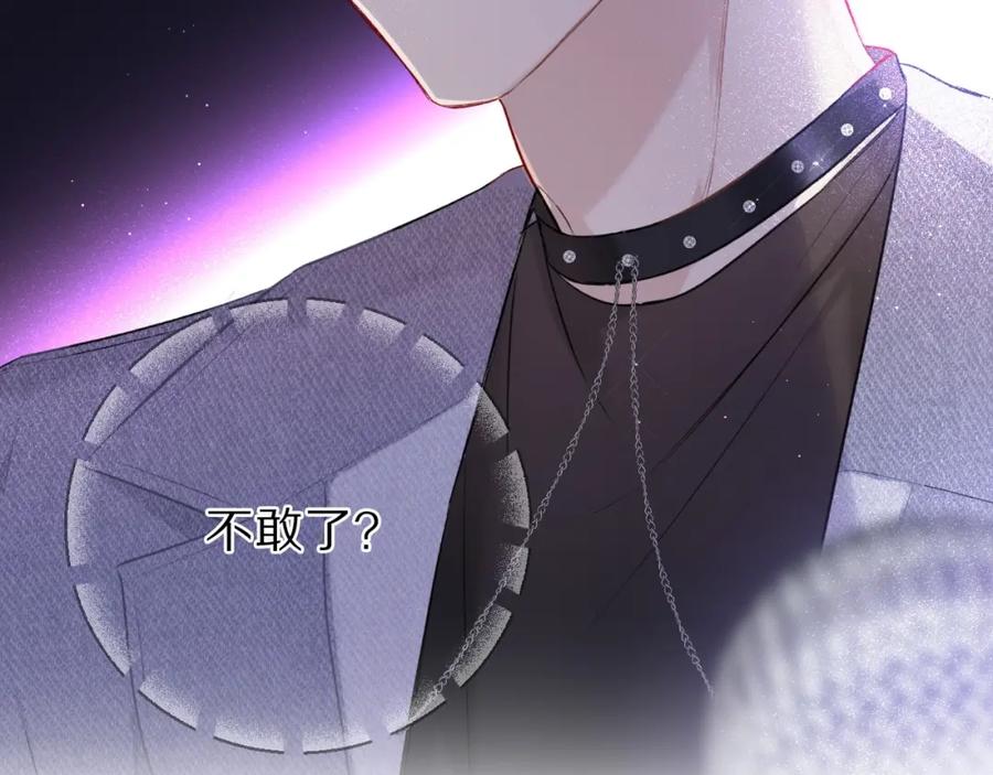 《保护我方大大》第16话 奶狗战争 第54页
