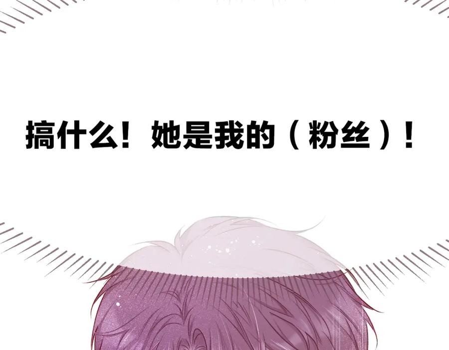 《保护我方大大》第16话 奶狗战争 第107页
