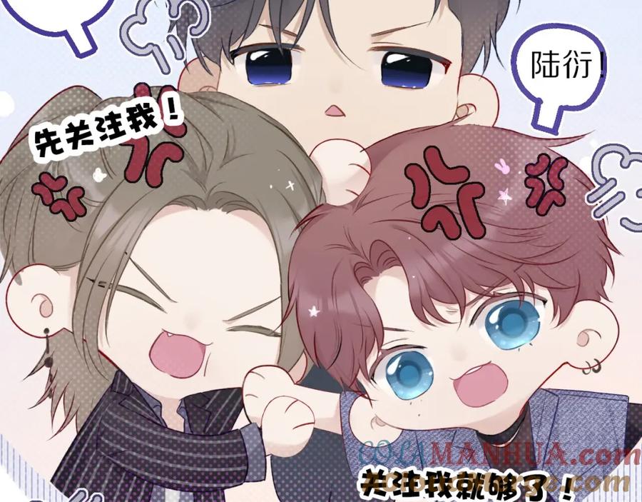 《保护我方大大》第16话 奶狗战争 第13页