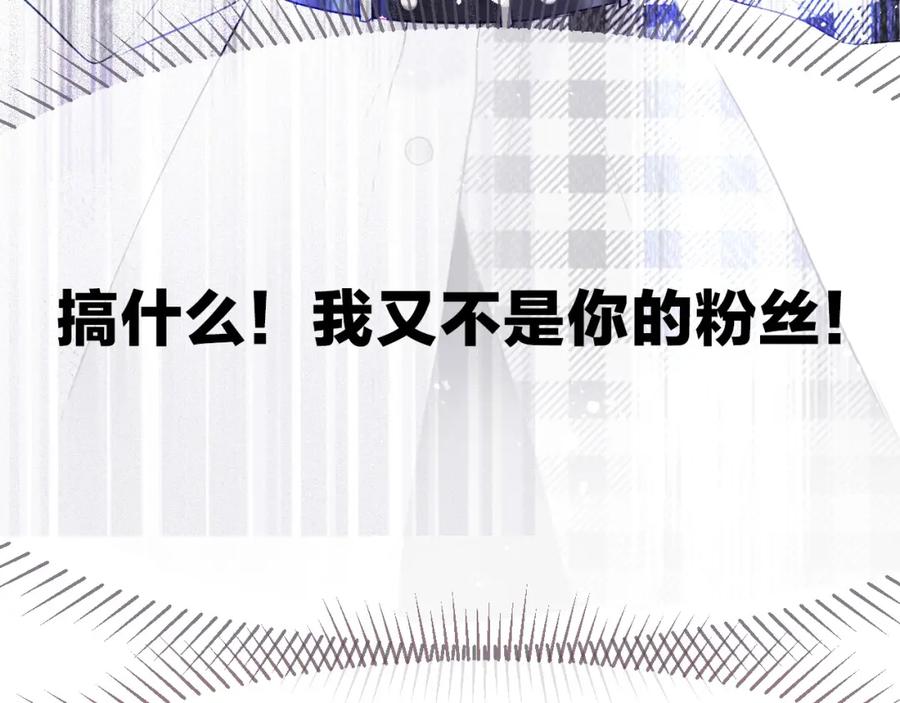 《保护我方大大》第16话 奶狗战争 第106页