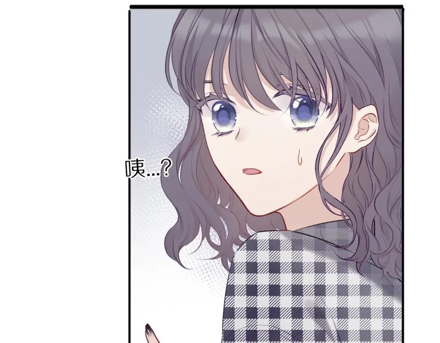 《保护我方大大》第16话 奶狗战争 第91页