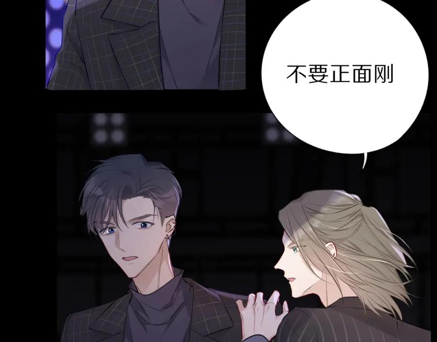《保护我方大大》第16话 奶狗战争 第38页