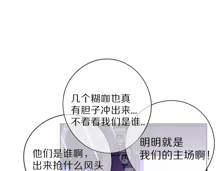 《保护我方大大》第16话 奶狗战争 第16页