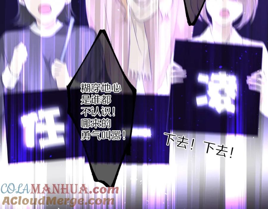 《保护我方大大》第16话 奶狗战争 第29页
