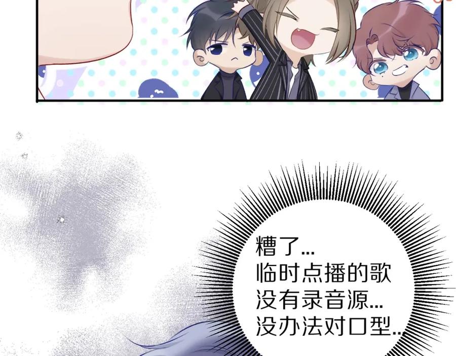 《保护我方大大》第16话 奶狗战争 第62页