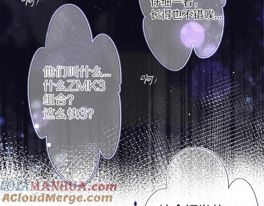 《保护我方大大》第16话 奶狗战争 第5页
