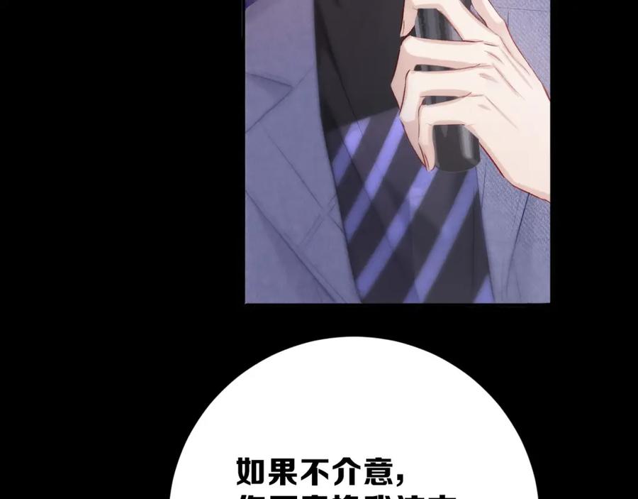 《保护我方大大》第16话 奶狗战争 第48页