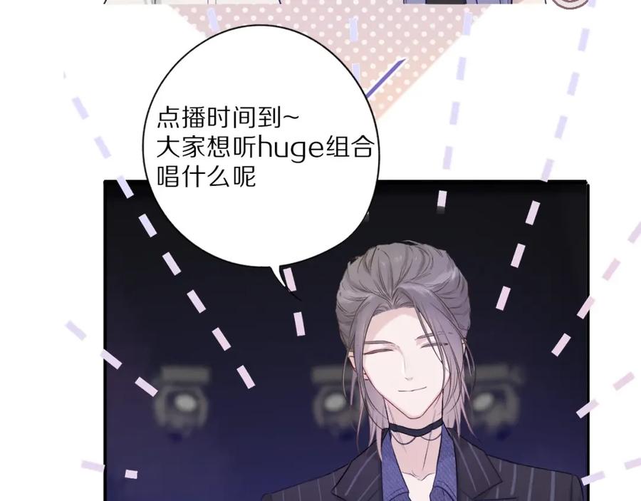 《保护我方大大》第16话 奶狗战争 第59页