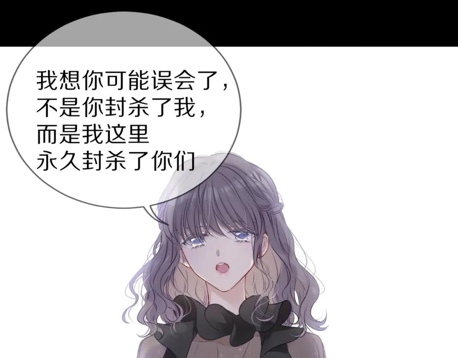 《保护我方大大》第16话 奶狗战争 第76页